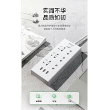 得力18283插座_3+3+3U_2米_彩盒装(白)