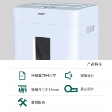 得力9920碎纸机(白)(台)    