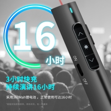 得力2801翻页激光笔(黑色)