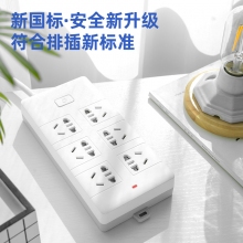 得力18168-03插座_6组_3米_PVC袋装(白)