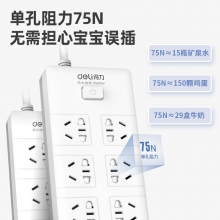 得力18170-03插座_8组_3米_PVC袋装(白)