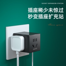 得力33634转换器_3组_PET盒装(深灰)