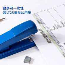 得力0309订书机(蓝)