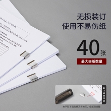 得力8591A透明推夹器(透明黑）