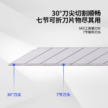 得力2034美工刀(银色)