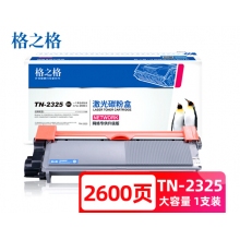 兄弟7380粉盒