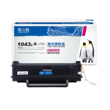格之格MLT-D1043S硒鼓