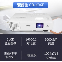 爱普生（EPSON）CB-X06E投影仪 