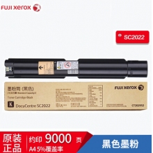 富士施乐 CT202952 黑色墨粉 适用于 富士施乐 SC2022