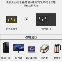 设备电源线