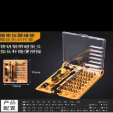得力螺丝刀套装