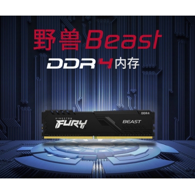 金士顿 (Kingston)8GB/DDR4/3200台式机内存条 