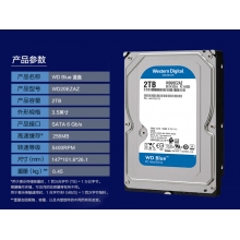 西部硬盘2TB