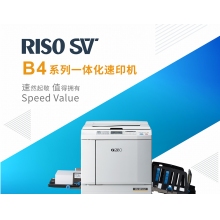 理想 RISO SV5231C 数码制版自动孔版印刷一体化速印机