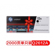 惠普12A原装硒鼓 适用hp 1010/1012/1015/1020 plus/3050/1018/M1005/M1319f 打印机硒鼓