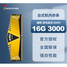 威刚16G DDR4 3000