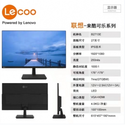 联想 27英寸显示器